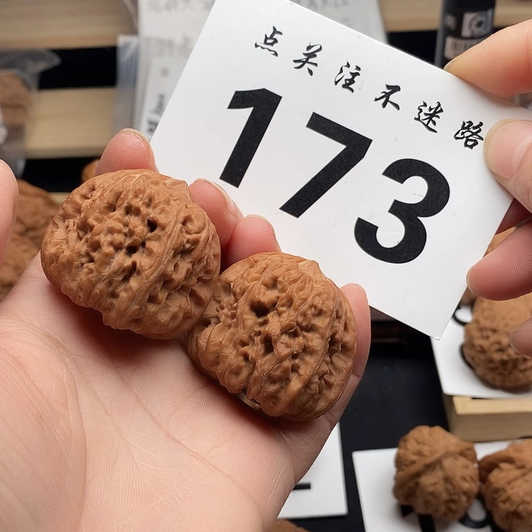 核桃38凹底。