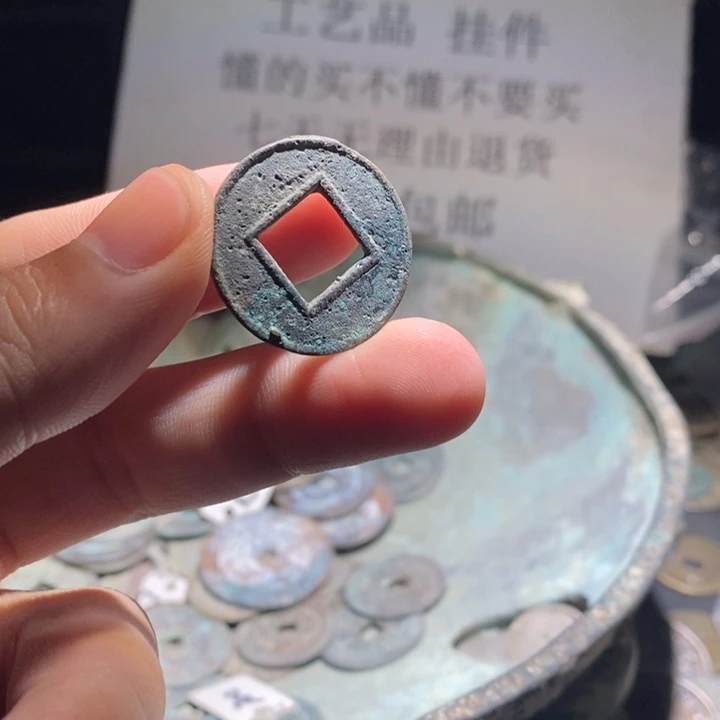 铜铁合金类古钱币工艺品挂件
