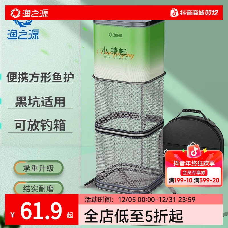 渔之源鱼护钓鱼专用鱼护包装鱼袋速干鱼护网兜全套渔具装备收纳包