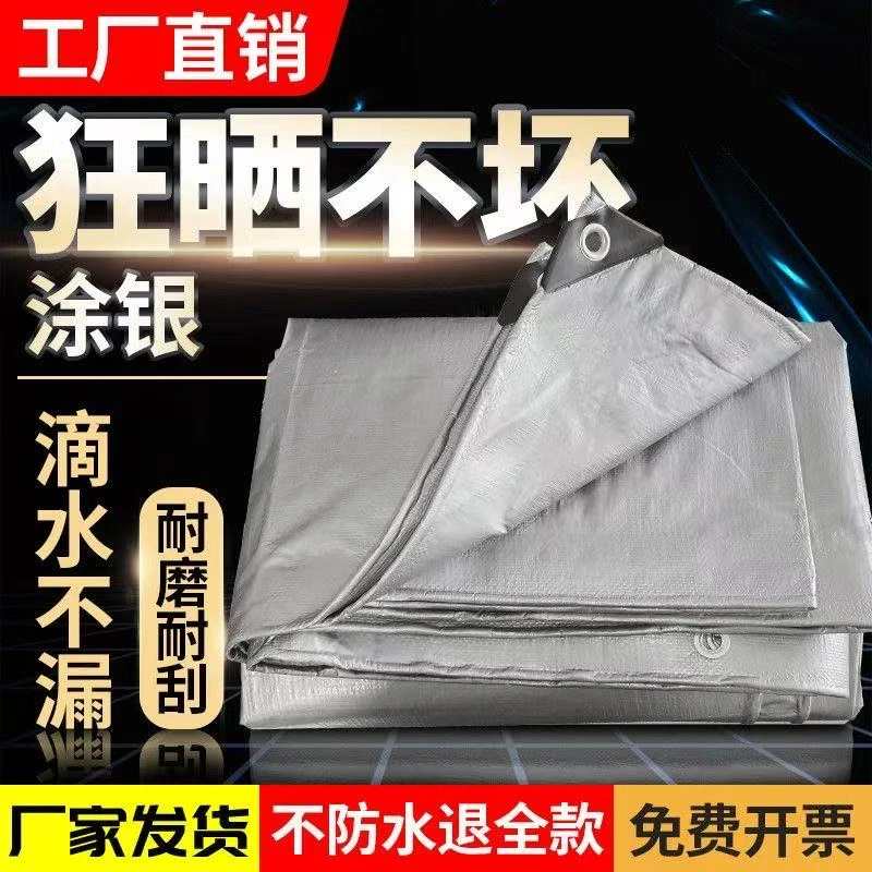 【140克加厚升级】加厚抗老化双银防兩篷布防水防晒 遮雨遮阳隔热