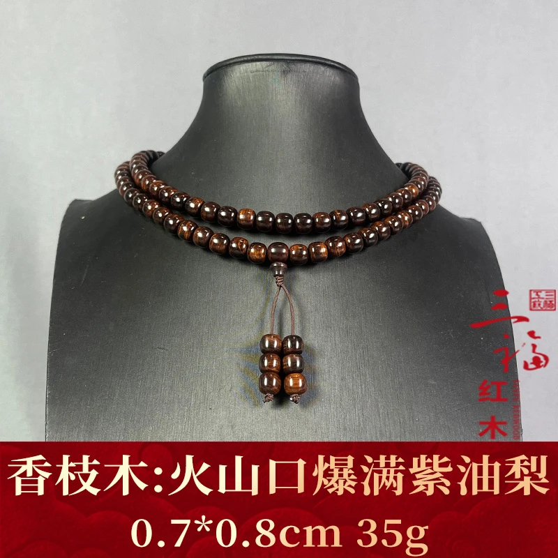 122387 火山口爆满紫油梨 香枝木