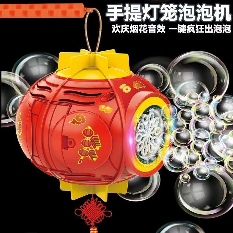 儿童玩具全自动手提灯笼泡泡机吹泡新款新年送礼创意礼物