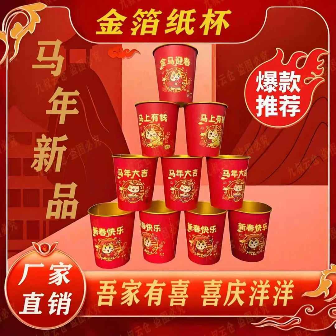 一次性婚宴家用结婚