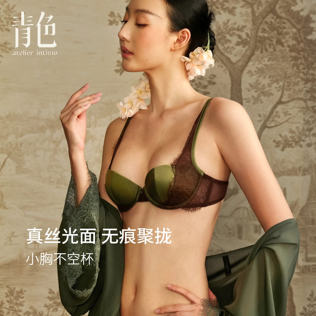 atelier intimo/青色内衣【昔归5/8杯】睫毛蕾丝拼接真丝杯薄款