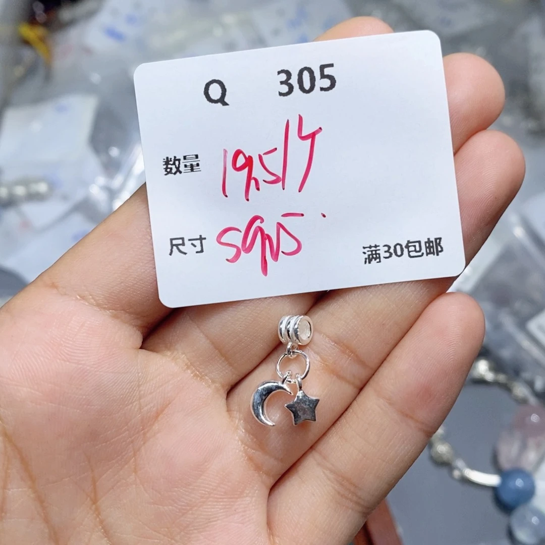 水晶珠宝半成品银S925镶嵌Q305