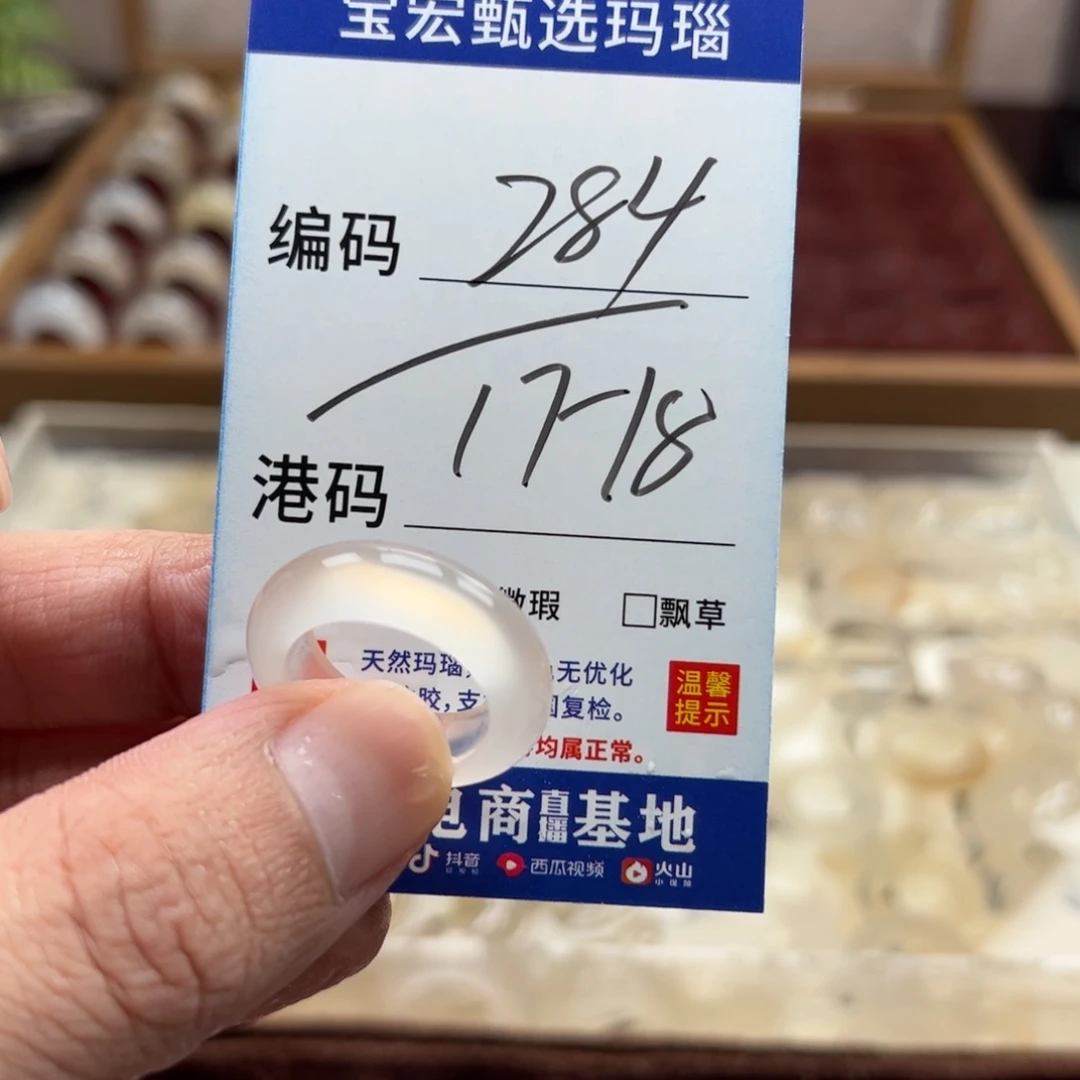 未镶嵌戒指玛瑙/玉髓