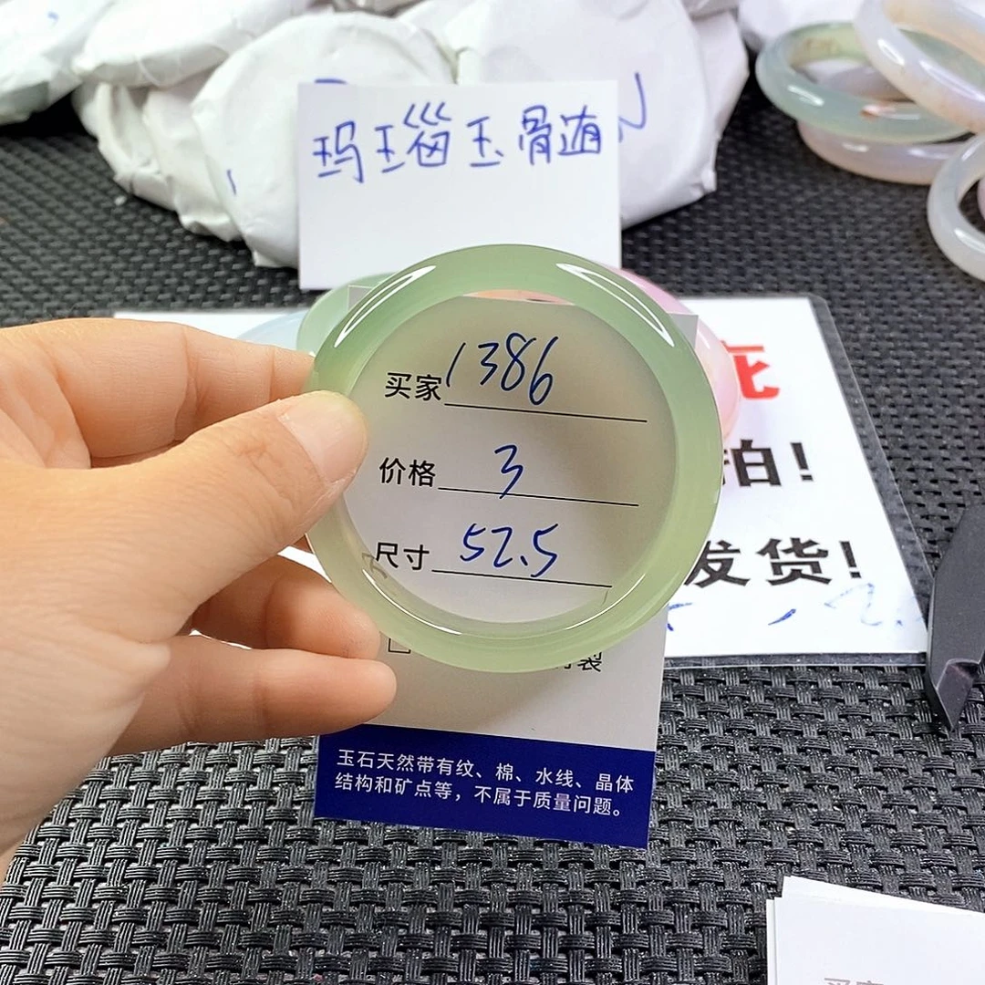 手镯玛瑙/玉髓未镶嵌1386