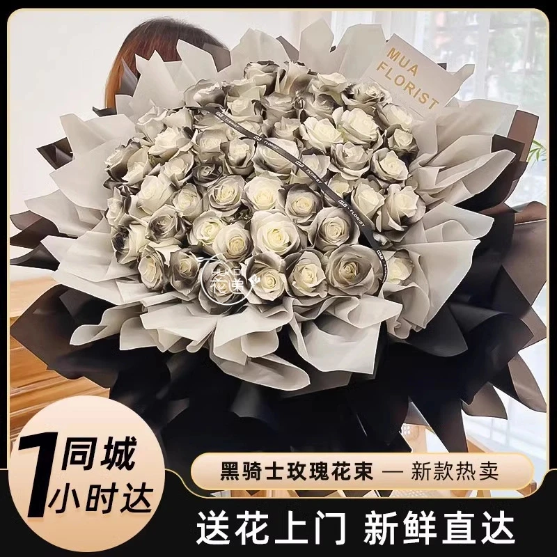 真花黑骑士束鲜花生日订购配送同城精选同城鲜花直送仙子七夕花束