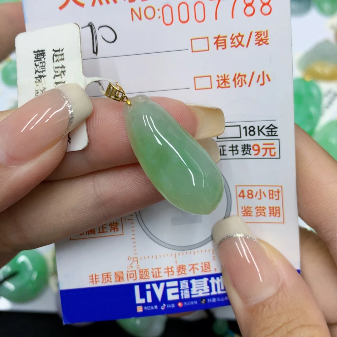 颈饰18K金镶嵌翡翠福瓜