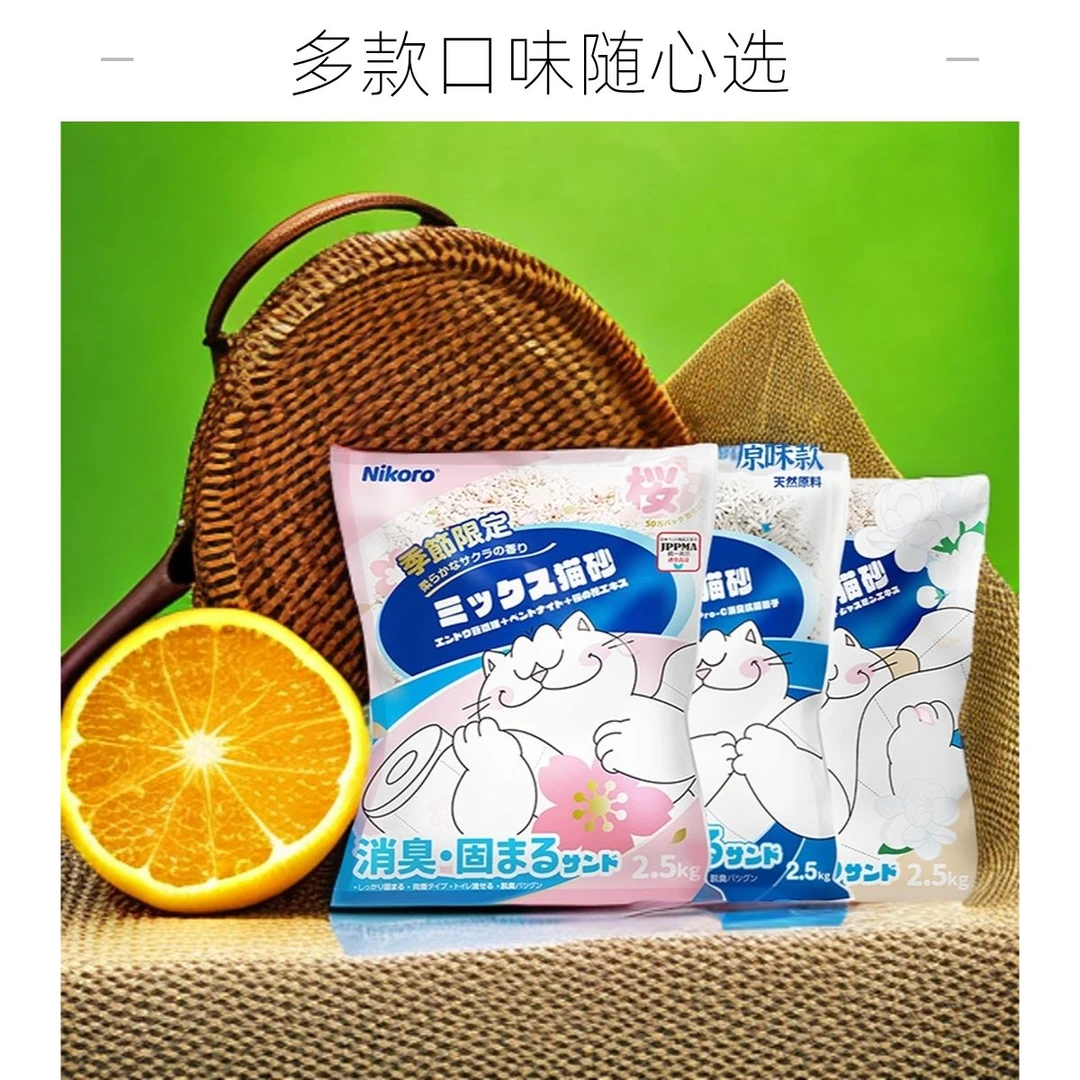 【晒图饭2】日本混合豆腐膨润土奶香无尘超萌好物消臭混合型猫砂家
