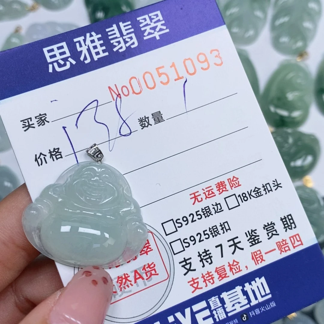 颈饰未镶嵌翡翠天然缅甸翡翠