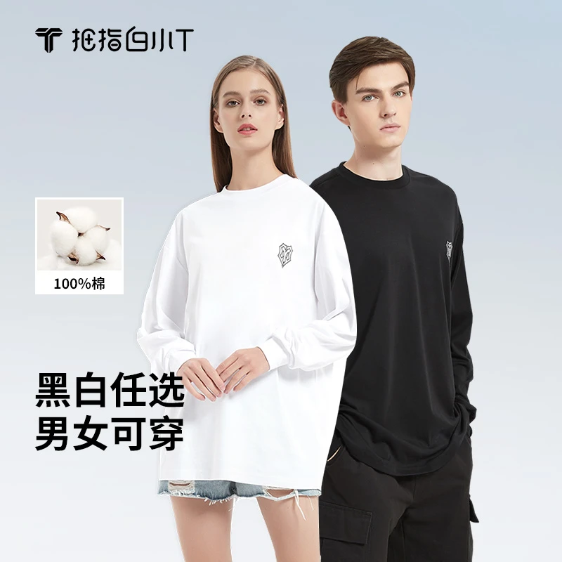 【白小T】男女宽松纯棉T秋冬时尚动感廓形长袖T百搭舒适打底衫