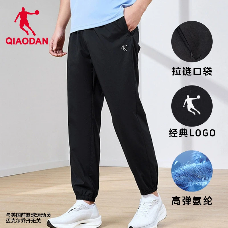 QIAODAN/乔丹梭织速干带拉链运动长裤2025休闲收口宽松透气弹力
