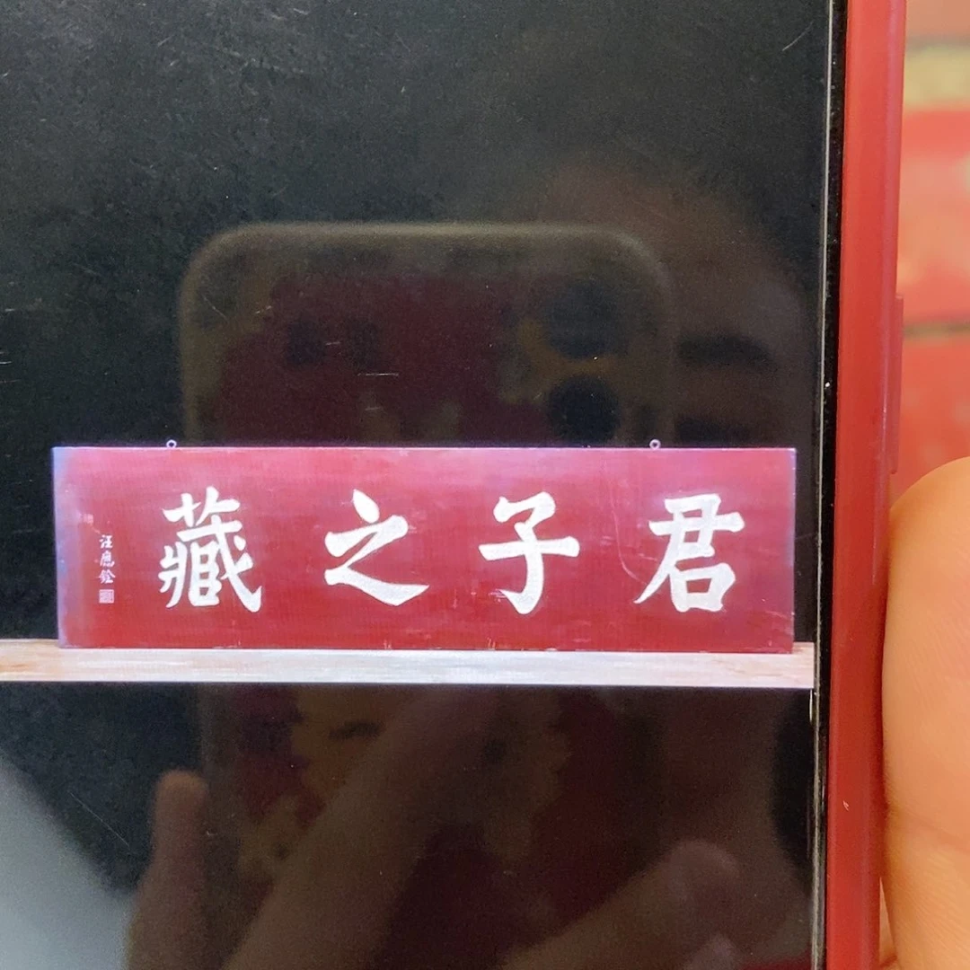 楠木攀**君牌匾君子1米35宽