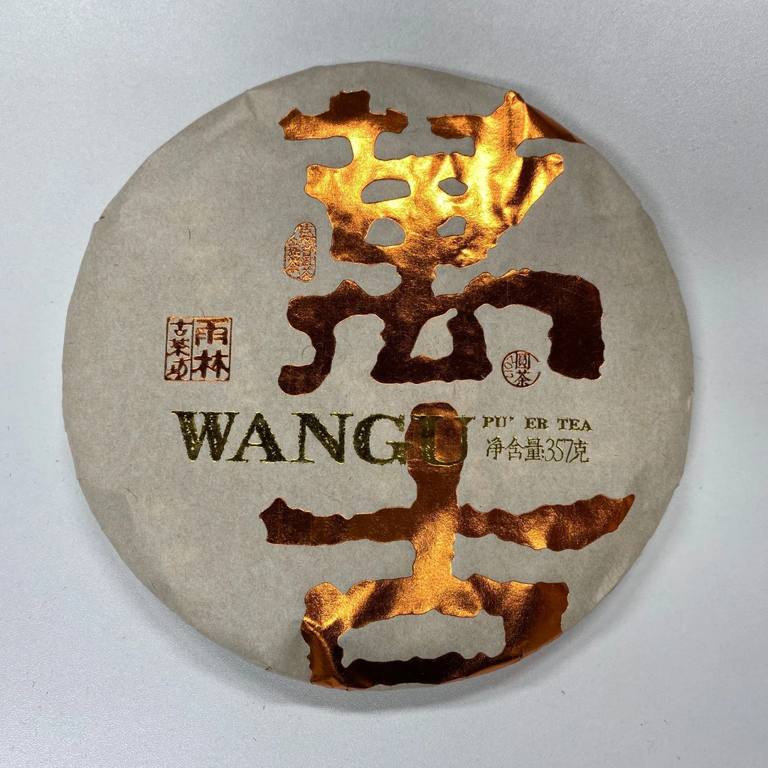 【东和严选】雨林古茶坊2018年 万古 357g/饼 古树熟茶