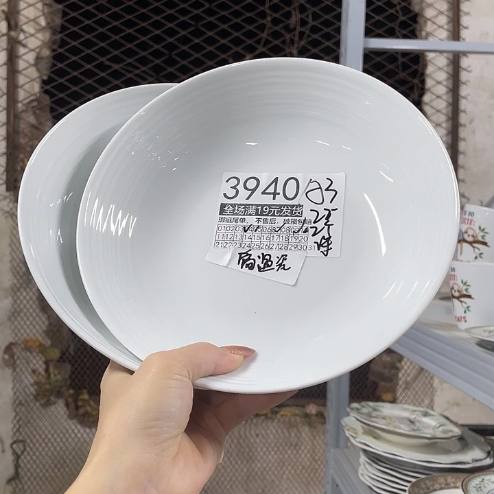 碗外贸瑕疵尾单不售后，介意慎拍，满19包邮