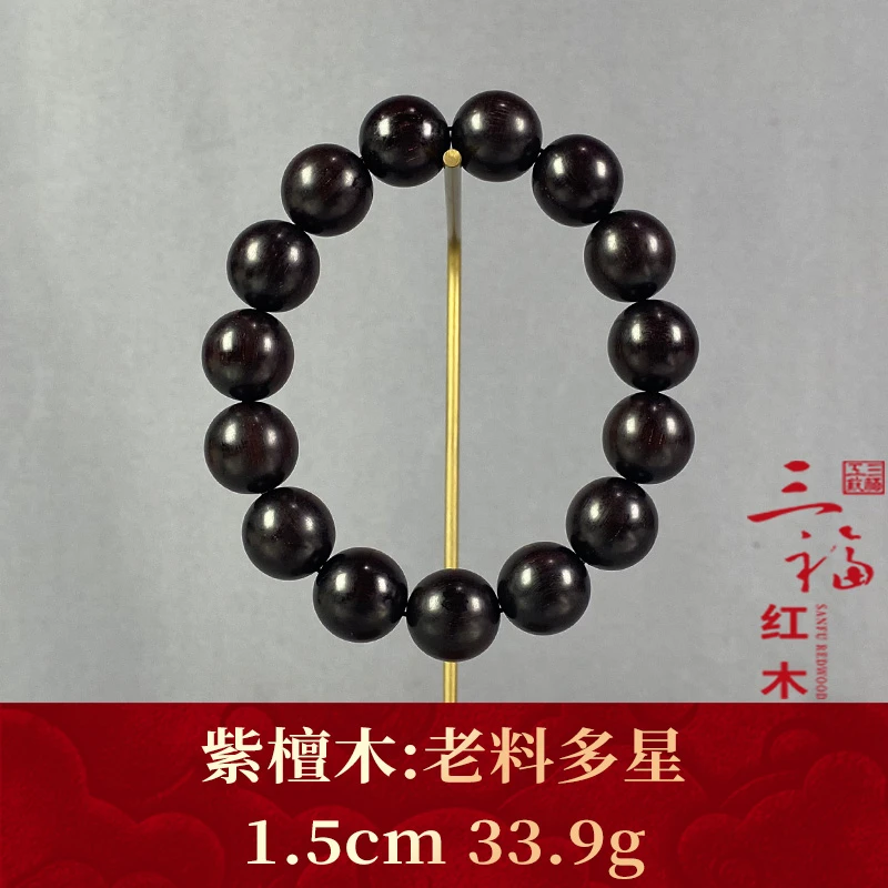 110350 老料多星 紫檀木