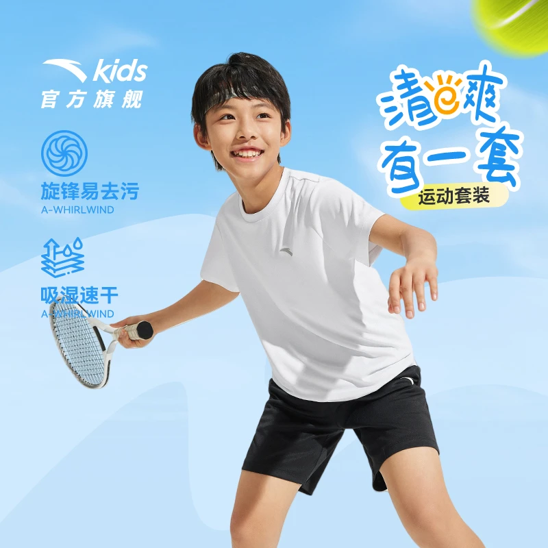 【速干套装】安踏儿童男女童2025夏季新款透气舒适青少年短袖短裤装