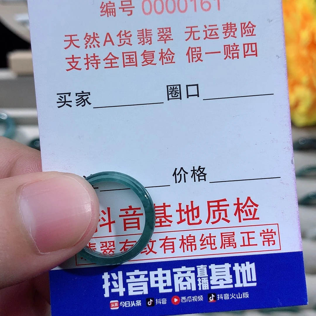 翡翠未镶嵌耳饰14-15圈口