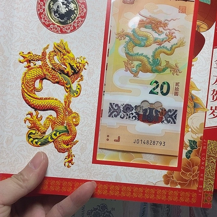 退市人民币1张如图