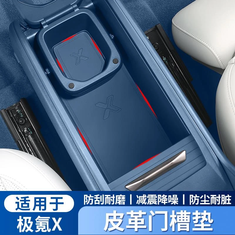 用适用于极氪X水杯垫zeekr中控储物门槽垫内饰防滑车用品改装配件