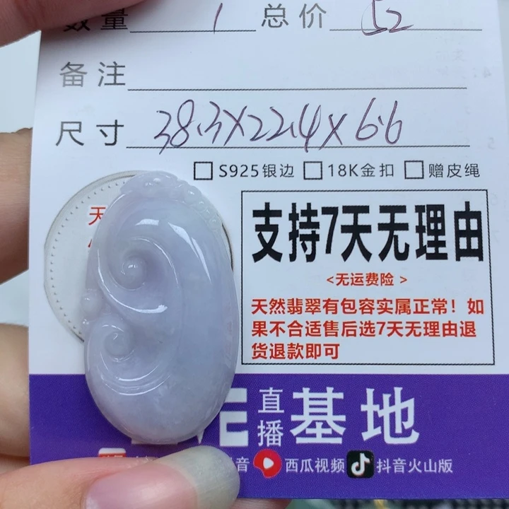 翡翠未镶嵌颈饰天然