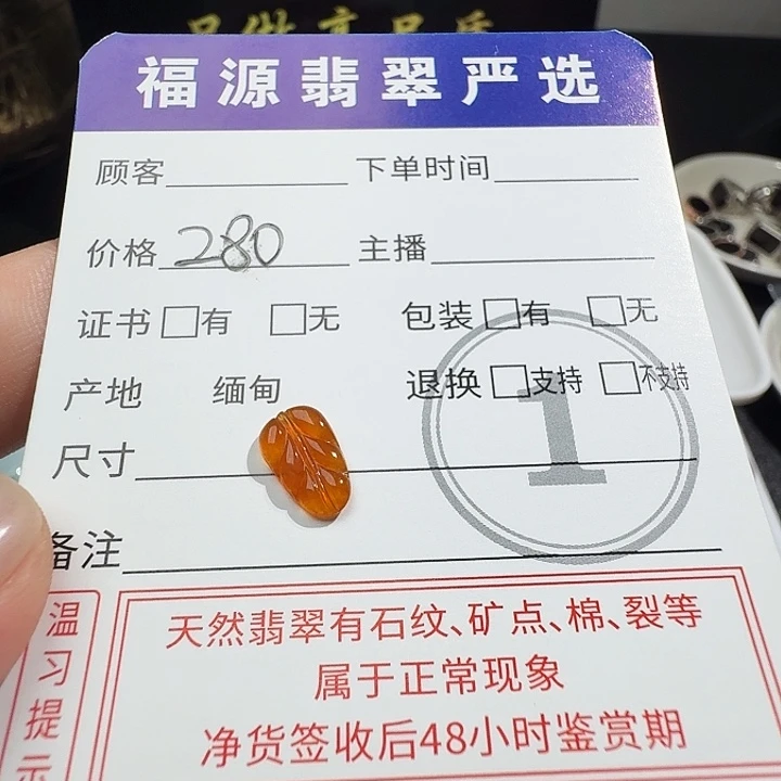 翡翠未镶嵌颈饰叶子