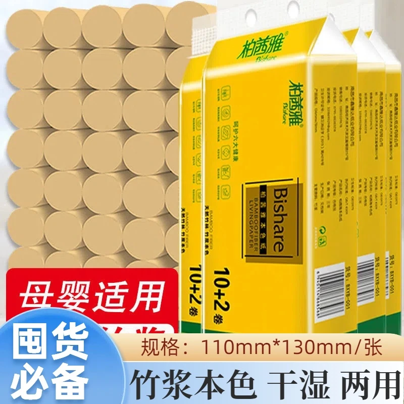 【抖音商城爆款12卷】卷织简约家用整箱批发家用卫生织实惠装加厚