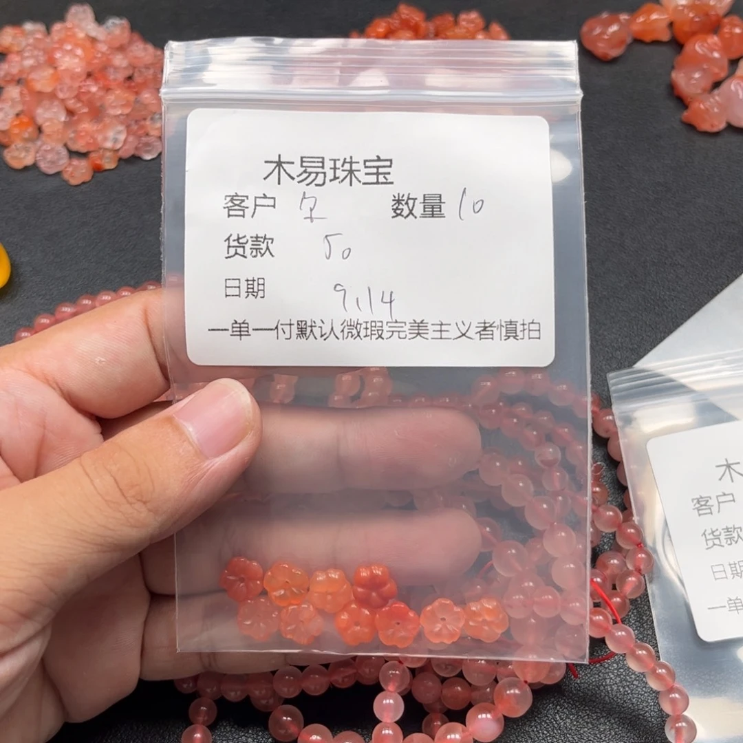 尔***语未镶嵌配饰南红玛瑙