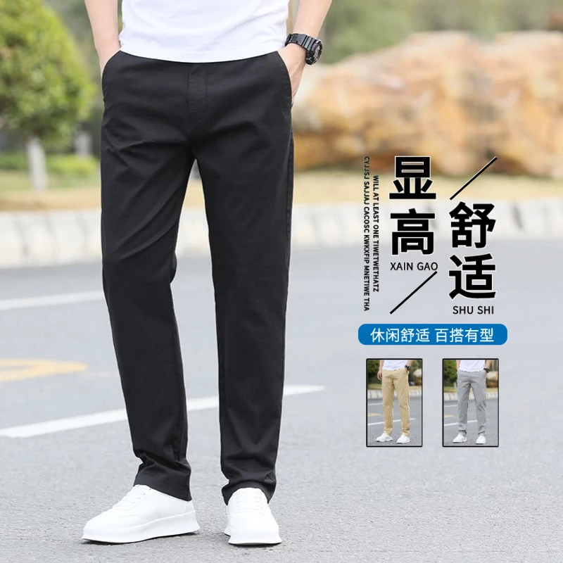 2025春秋男士休闲裤夏季透气轻商务百搭舒适显高显瘦青年中年长裤