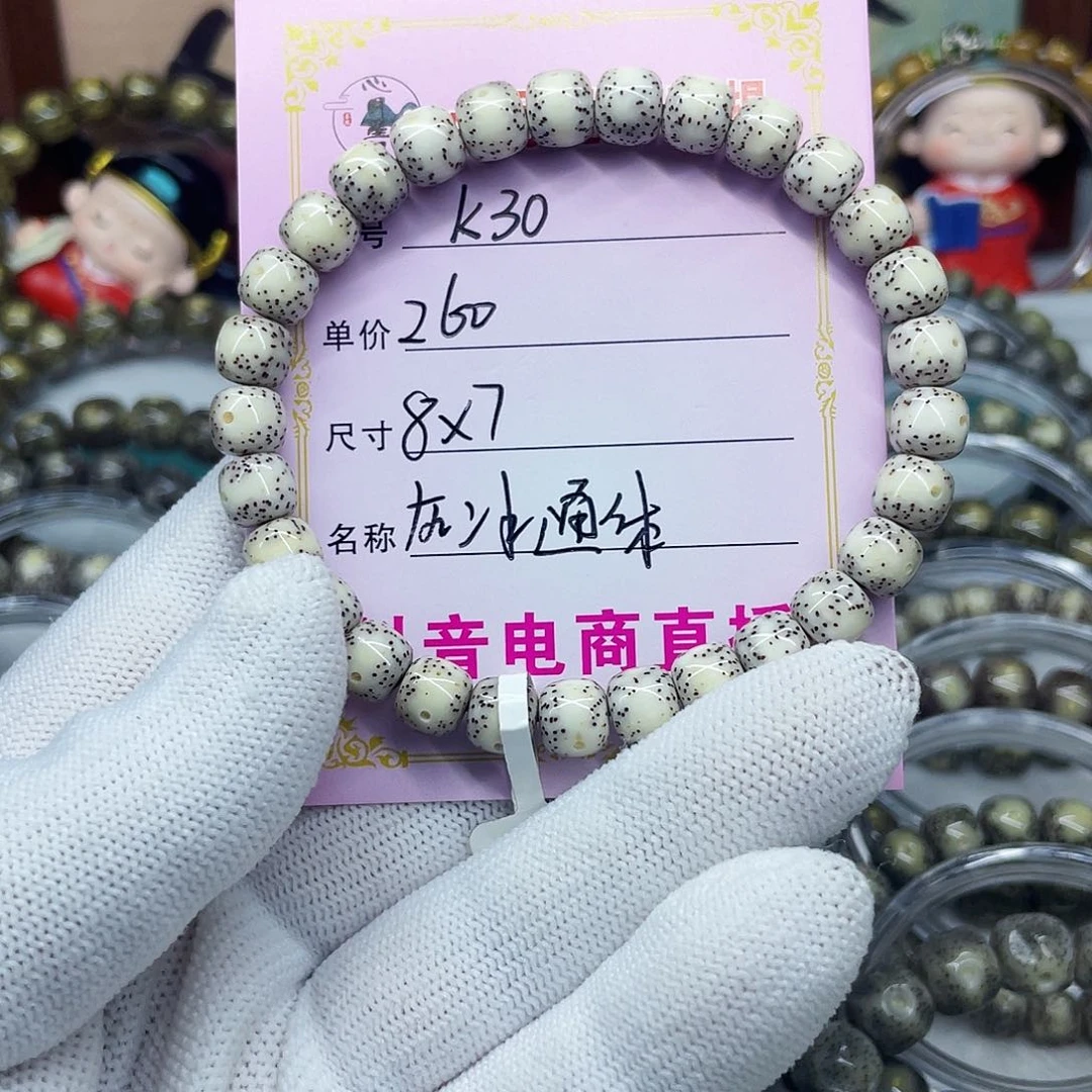 海南心月星月菩提K30