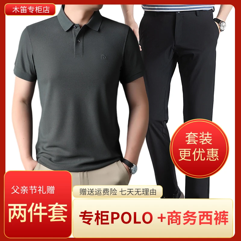 木笛夏季商务休闲Polo衫健身t恤宽松纯色高档翻领套装