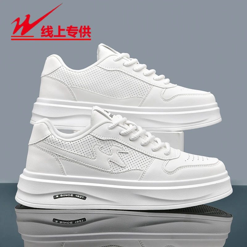 【双星八特】牛皮休闲男鞋透气厚底板鞋2025夏季百搭增高潮流小白鞋