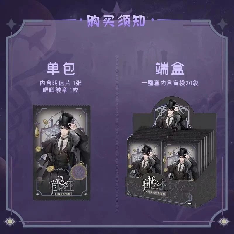 遇意【正版授权】《诡秘之主》徽章明信片盲袋 默认代拆