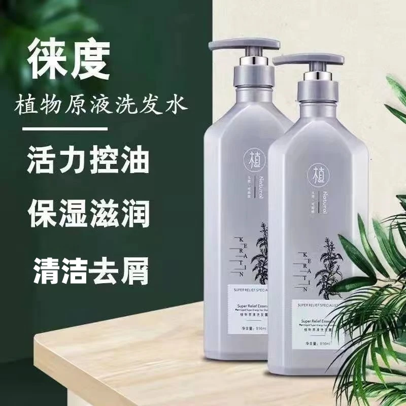 正品徕度植物原液洗发水护发素营养柔顺去屑控油护发发膜干枯顺滑