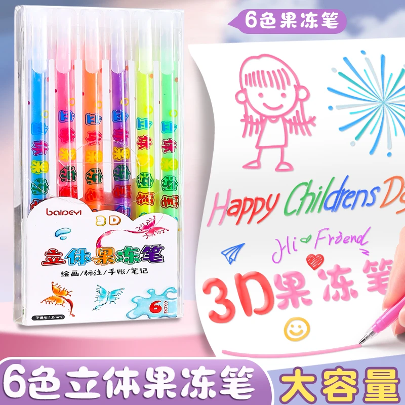 果冻笔3d立体彩色手账笔儿童绘画涂鸦标记笔创意咕卡大容量荧光笔