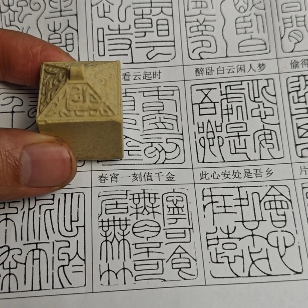 印石寿山石【坐看云起时】2.5