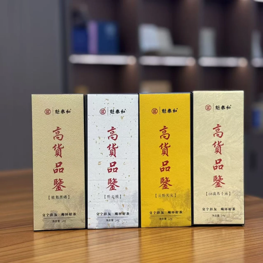 【高货品鉴】四大经典品鉴集合 魁泰和安化黑茶