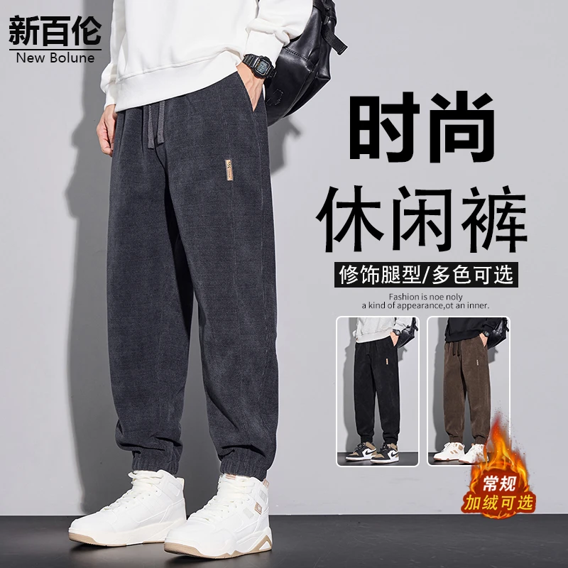 新百伦/NEW BOLUNE港风休闲裤男秋冬新款加绒宽松保暖运动束脚裤