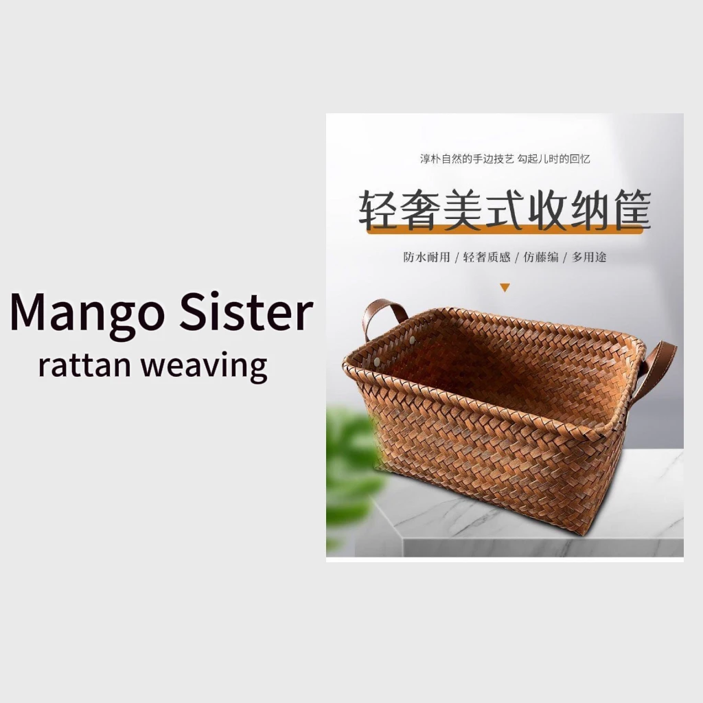 MWH8新款美式复古收纳筐实用居家好物手工收纳筐方形仿藤编客厅