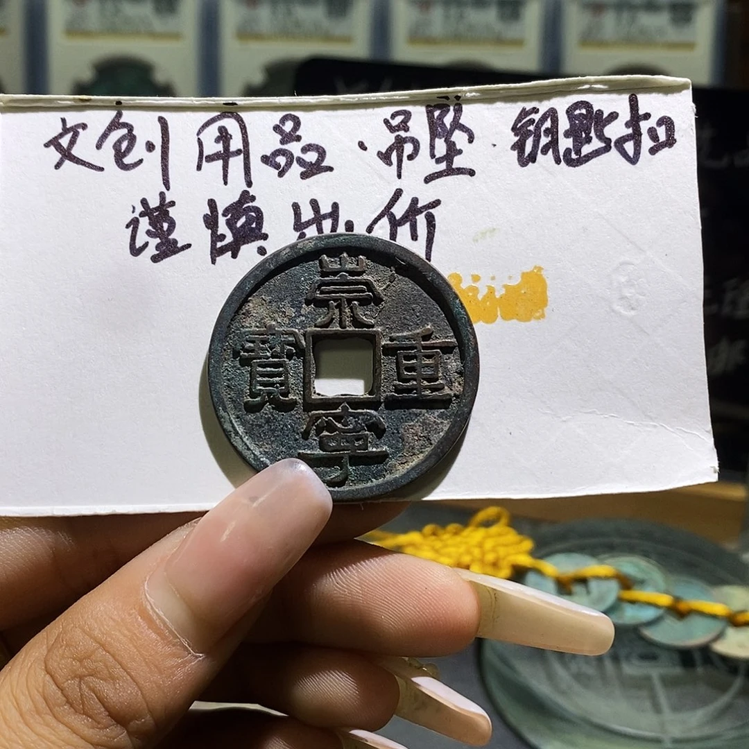 工艺品钥匙扣拍品