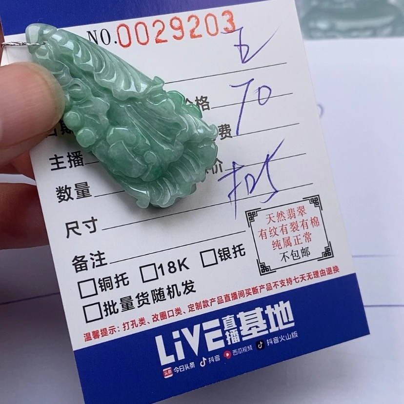 【闪购商品】翡翠颈饰未镶嵌五**金