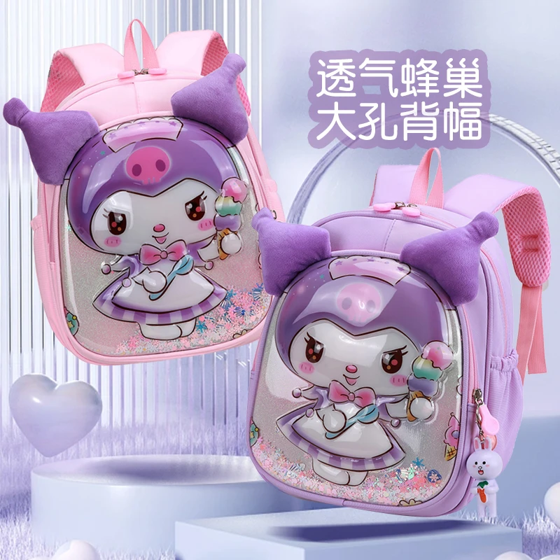 幼儿园女童书包新款库洛米立体流沙轻便护脊透气小中班宝宝双肩包