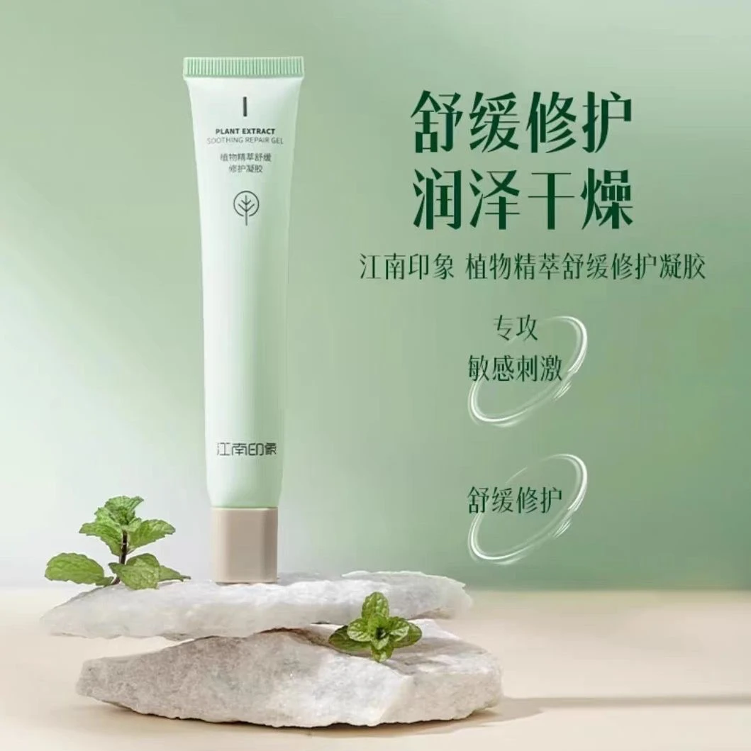 江南印象植物精萃舒缓修护凝胶35g,补水舒缓,