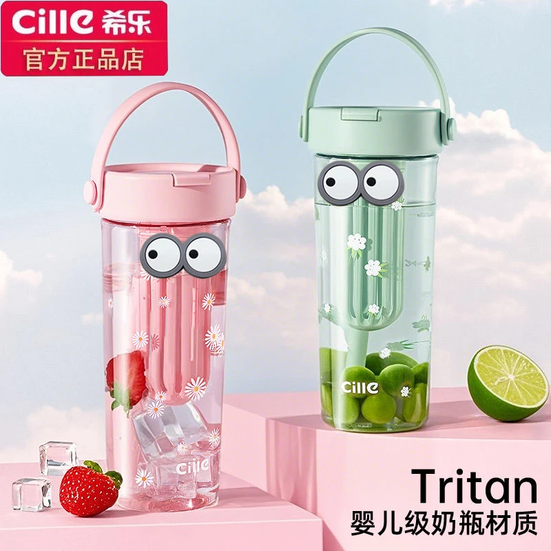希乐水杯新款吸管塑料夏季tritan高颜值学生便携随手花茶水杯子