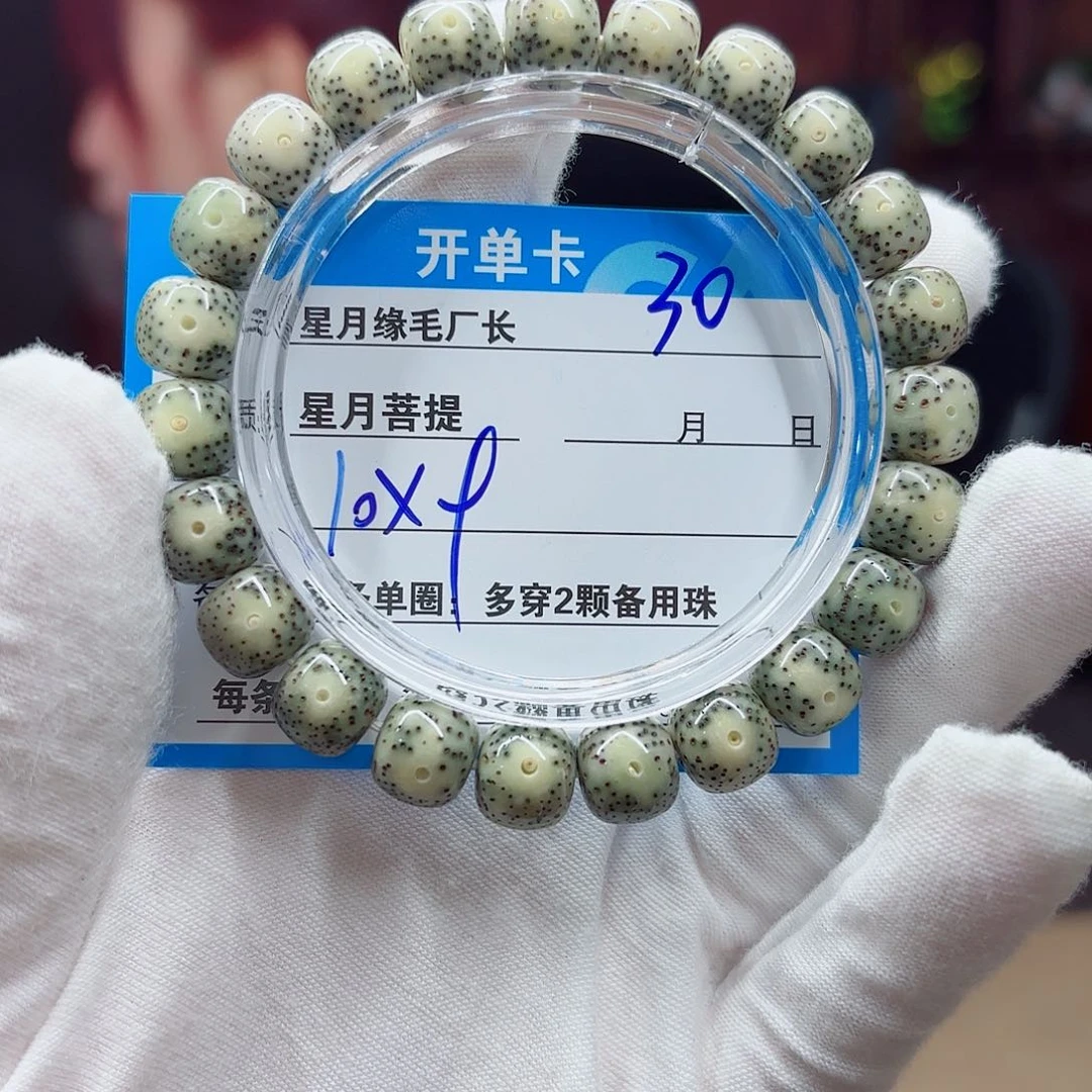 星月菩提吊坠30…….