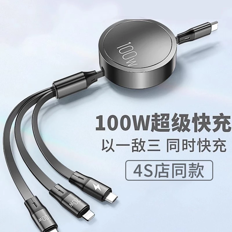 高端汽车数据线车载充电器线一拖三快速充电线快充多功能点烟器