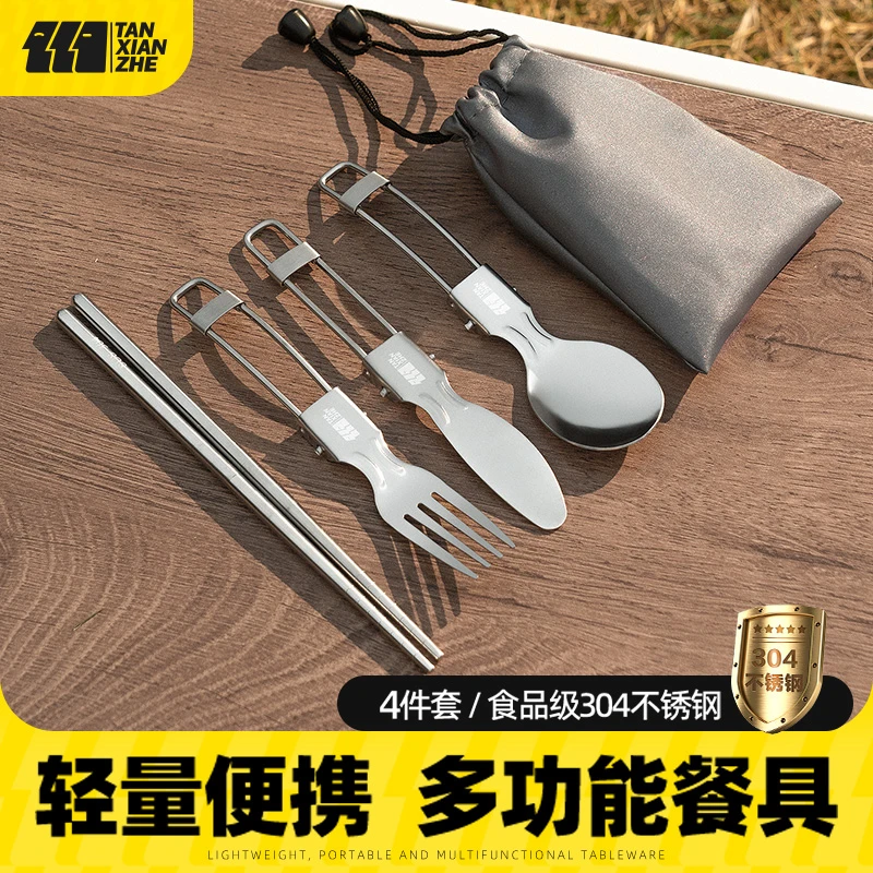 专属福利品户外餐具露营折叠筷子刀叉勺套装多功能不锈钢碗筷