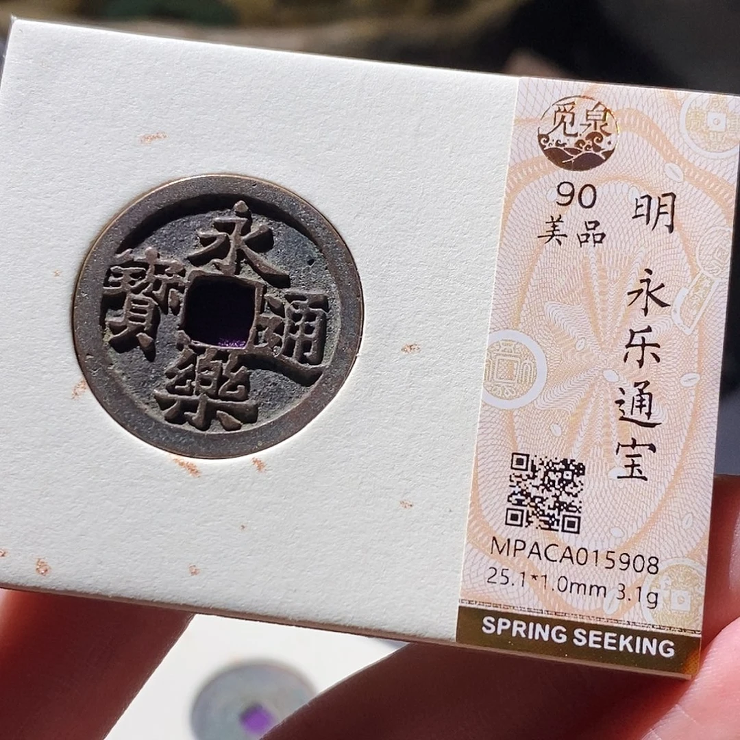铜觅泉评级古钱币一枚 小敏