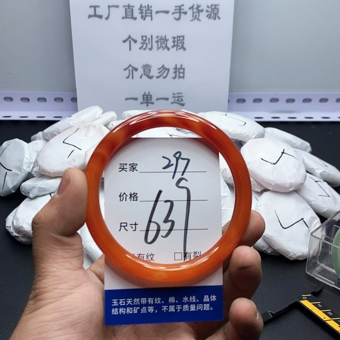 玛瑙/玉髓手镯未镶嵌297